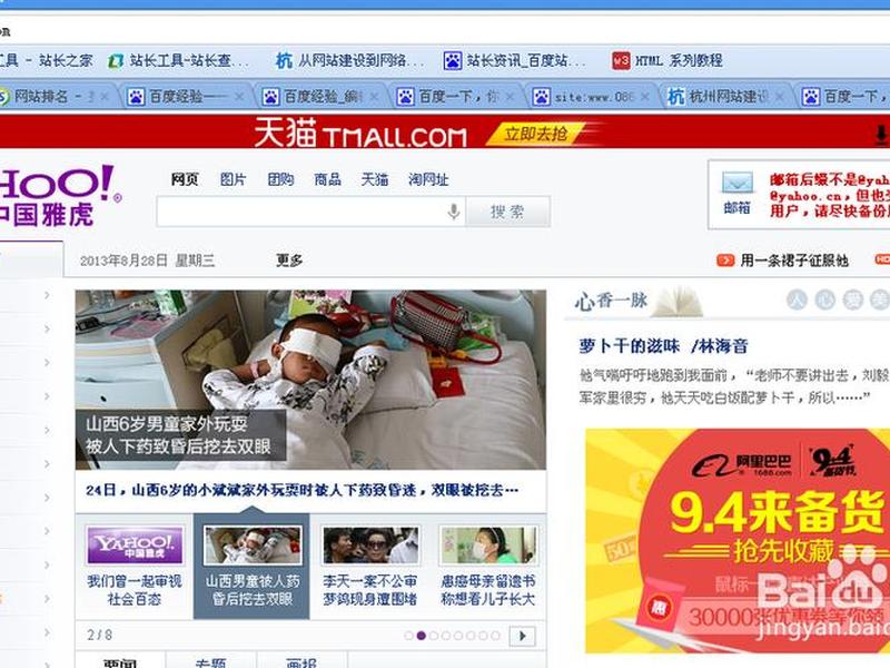 雅虎推广怎么申请、雅虎推广怎么申请注册