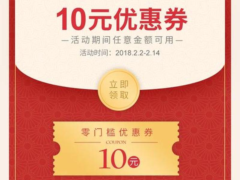 优惠卷网站搭建(优惠券网站搭建) 优惠卷网站搭建(优惠券网站搭建)