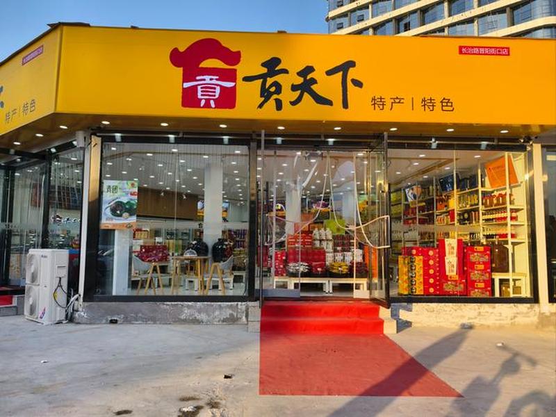 山西选址开店(在山西开个什么店好) 山西选址开店(在山西开个什么店好)