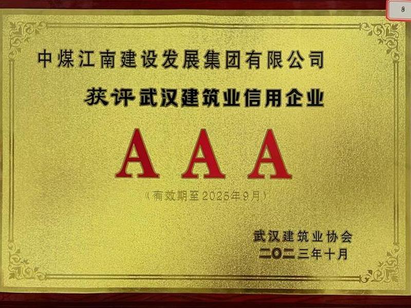 乐山建筑网,乐山市建筑业协会官网 乐山建筑网,乐山市建筑业协会官网