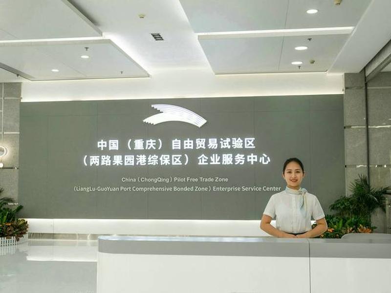 重庆外贸服务有限公司;重庆外贸服务有限公司渝中区第二分公司 重庆外贸服务有限公司;重庆外贸服务有限公司渝中区第二分公司