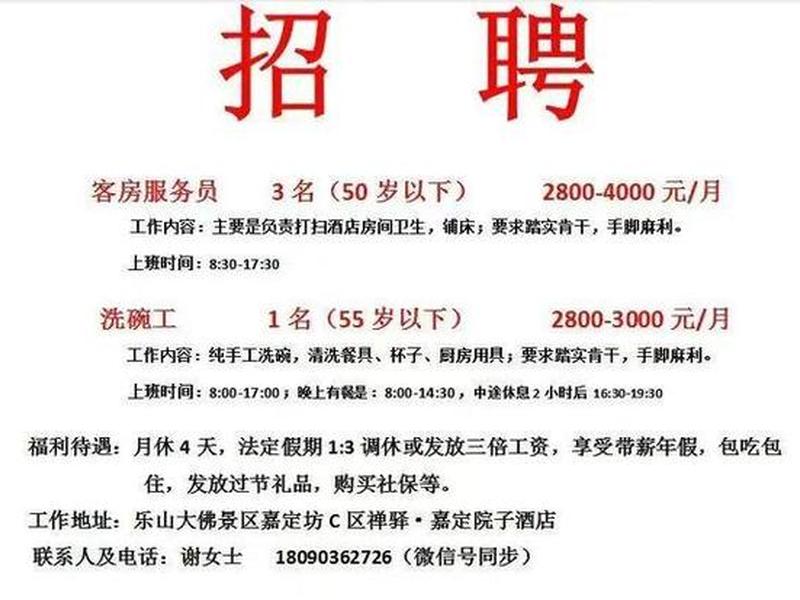乐山网络营销平台 乐山网络营销平台招聘 乐山网络营销平台 乐山网络营销平台招聘