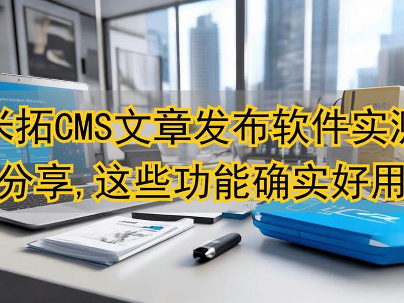 米拓seo优化、米拓cms建站开发公司被公安调查 米拓seo优化、米拓cms建站开发公司被公安调查