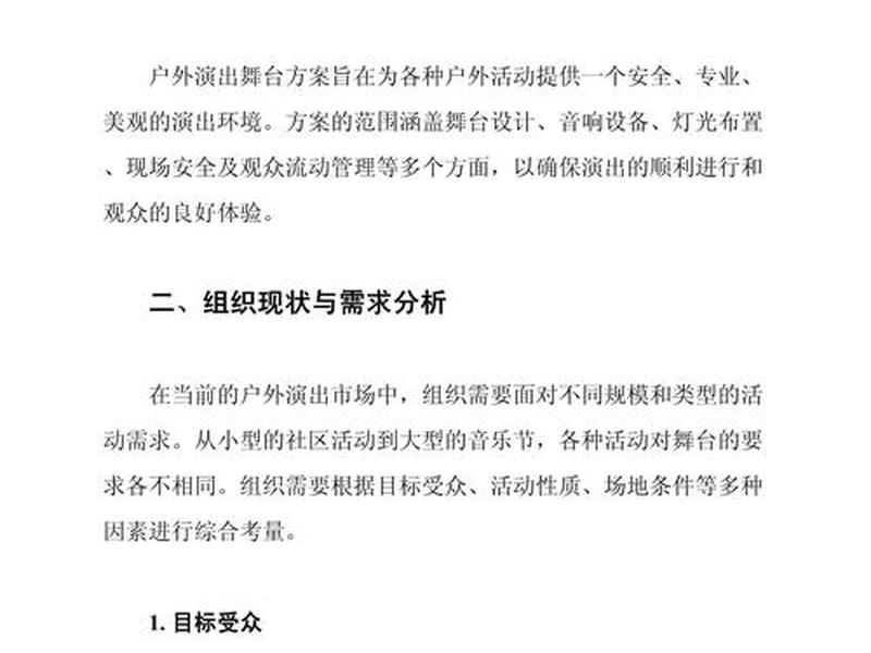 视频点播方案 - 视频点播方案怎么写 视频点播方案 - 视频点播方案怎么写