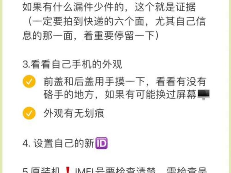 用手机检验物料的方法、用手机检验物料的方法有哪些 用手机检验物料的方法、用手机检验物料的方法有哪些