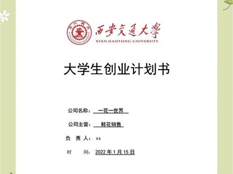 轻创业新手实操指南，轻创业新手实操指南电子版