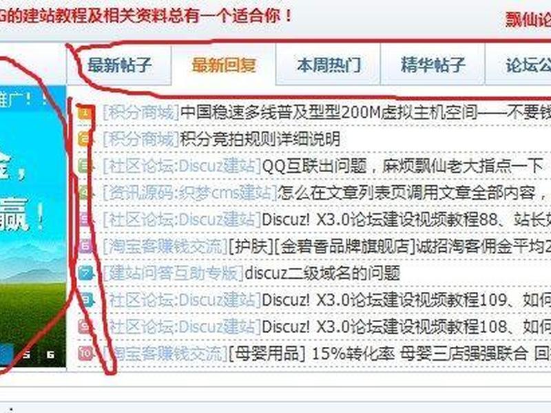 飘仙建站教程网;飘仙建站论坛 飘仙建站教程网;飘仙建站论坛
