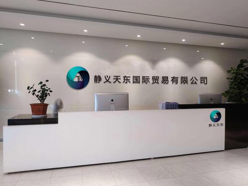 南京外贸平台运营公司推荐（南京外贸平台运营公司推荐有哪些）