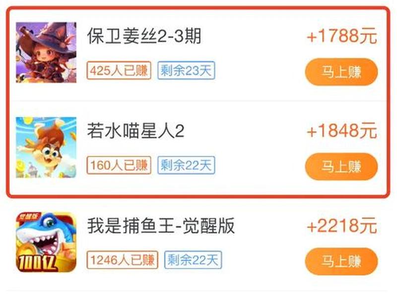游戏试玩怎么赚钱 游戏试玩怎么赚钱最快 游戏试玩怎么赚钱 游戏试玩怎么赚钱最快