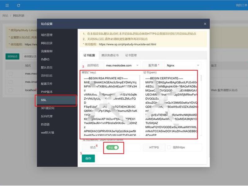 小皮面板本地部署教程;小皮面板使用教程 小皮面板本地部署教程;小皮面板使用教程