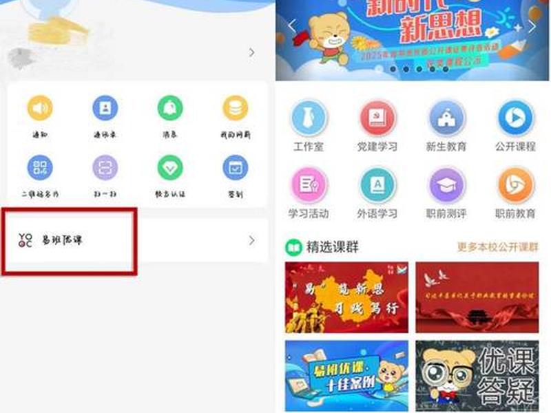易网络登录网址，易网络app官网下载