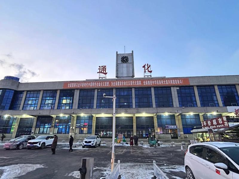 通化站站台,通化站站台规模 通化站站台,通化站站台规模