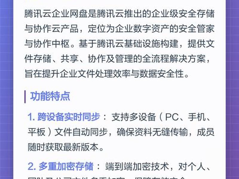 腾讯云企业网盘下载官方正版、腾讯云企业网盘下载官方正版安装 腾讯云企业网盘下载官方正版、腾讯云企业网盘下载官方正版安装