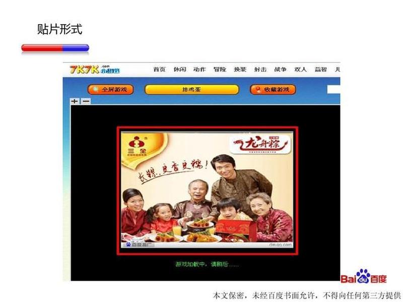 详细介绍百度联盟 详细介绍百度联盟的书 详细介绍百度联盟 详细介绍百度联盟的书