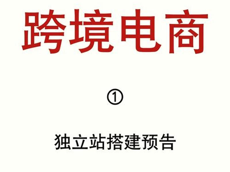 万全云电商的独立站做得好吗 万全云电商真的假的 万全云电商的独立站做得好吗 万全云电商真的假的