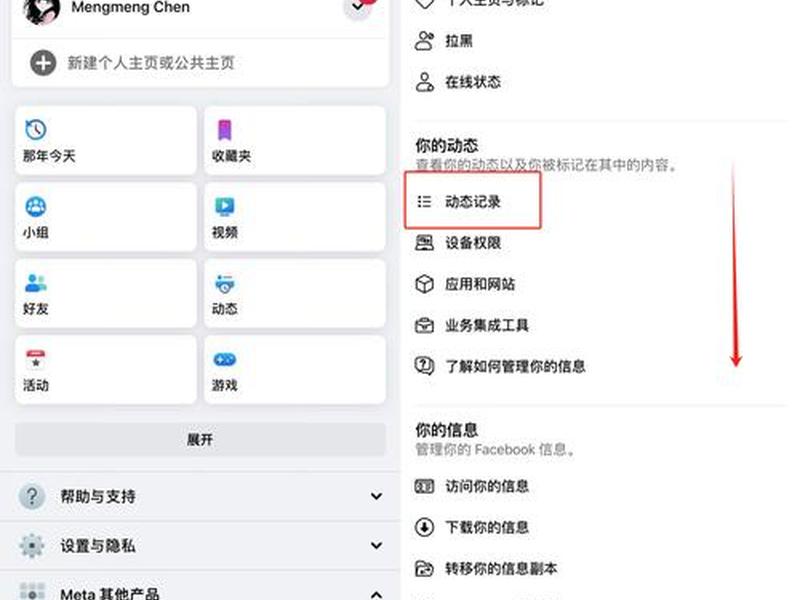脸书账号创建教学（脸书账号如何创建）