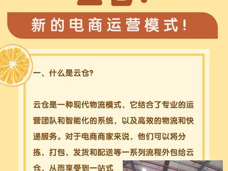 三千云仓盈利模式,三千云仓盈利模式分析 三千云仓盈利模式,三千云仓盈利模式分析