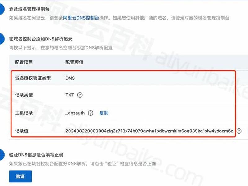 域名解析视频教程,域名解析视频教程手机版 域名解析视频教程,域名解析视频教程手机版