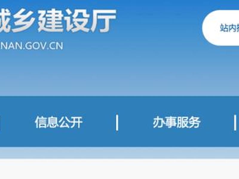 西安建设厅网站首页(西安建设厅网站首页登录) 西安建设厅网站首页(西安建设厅网站首页登录)
