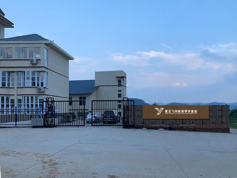 云翼飞航教学方案、翼云飞翔教育研学基地 云翼飞航教学方案、翼云飞翔教育研学基地