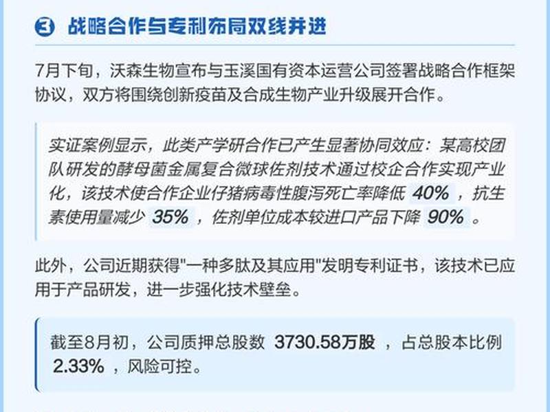 沃森seo(沃森生物的最新消息) 沃森seo(沃森生物的最新消息)