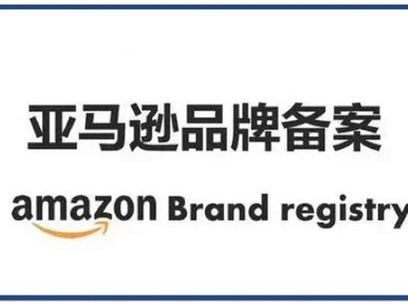 亚马逊网站成立在什么时候 - 亚马逊网站成立在什么时候开始 亚马逊网站成立在什么时候 - 亚马逊网站成立在什么时候开始