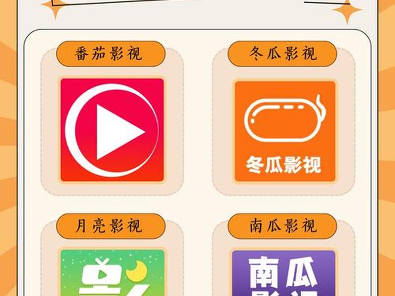 西瓜影音怎么找电影资源(西瓜影音怎么找电影资源库) 西瓜影音怎么找电影资源(西瓜影音怎么找电影资源库)