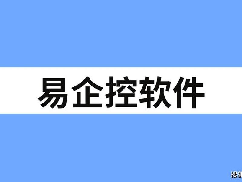 易企app;易企app下载最新版 易企app;易企app下载最新版