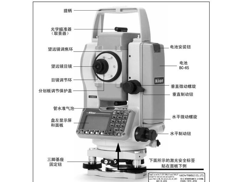 尼康全站仪使用说明书下载(尼康全站仪nivo2m使用功能说明) 尼康全站仪使用说明书下载(尼康全站仪nivo2m使用功能说明)