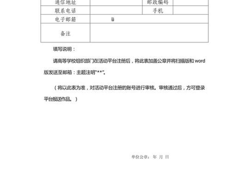 网络建站联系方式（网络建站联系方式怎么填）