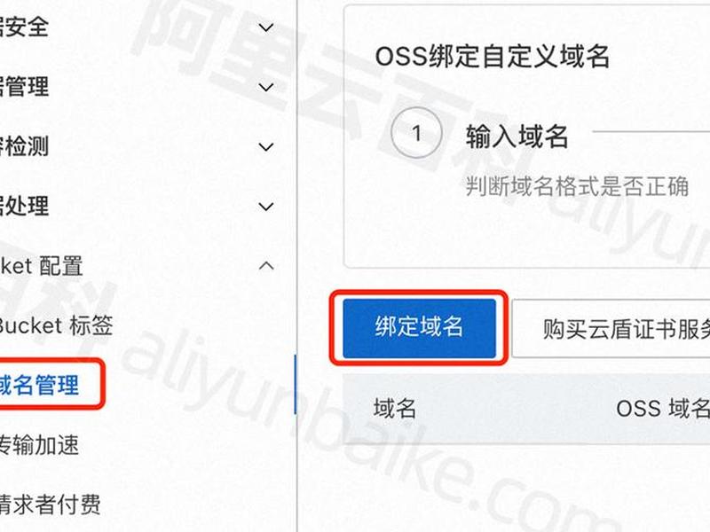 怎么将域名和服务器绑定起来(怎么将域名和服务器绑定起来呢) 怎么将域名和服务器绑定起来(怎么将域名和服务器绑定起来呢)