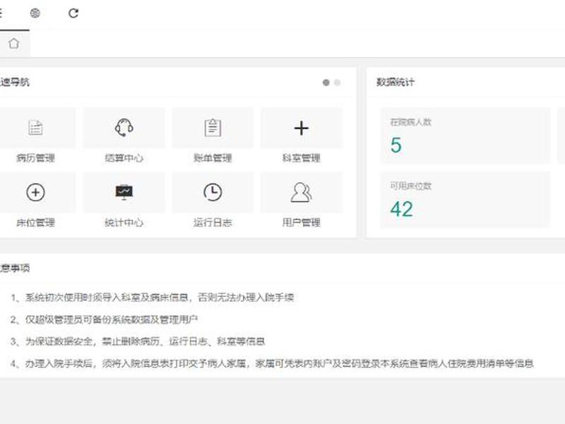 开源网站管理系统 - 开源网站管理系统官网