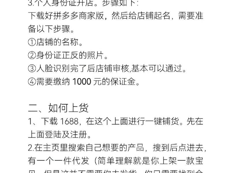 怎样建拼多多网店,怎样建立拼多多网店 怎样建拼多多网店,怎样建立拼多多网店