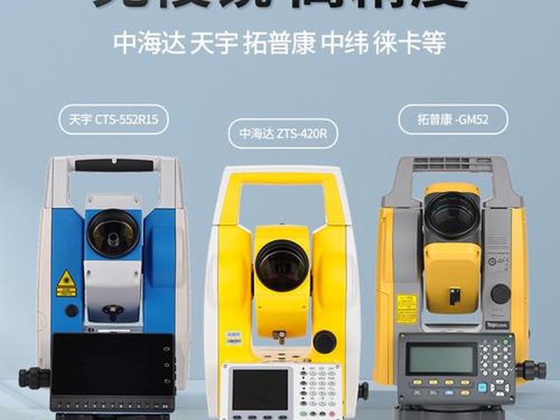 天宇全站仪客服电话;天宇全站仪使用方法视频 天宇全站仪客服电话;天宇全站仪使用方法视频