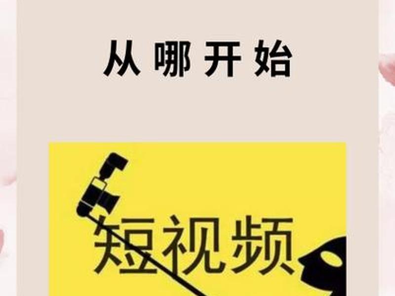 怎么做广告视频;怎么做一个广告视频 怎么做广告视频;怎么做一个广告视频