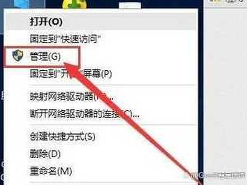 通用管理设置怎么打开,通用管理设置怎么打开权限 通用管理设置怎么打开,通用管理设置怎么打开权限