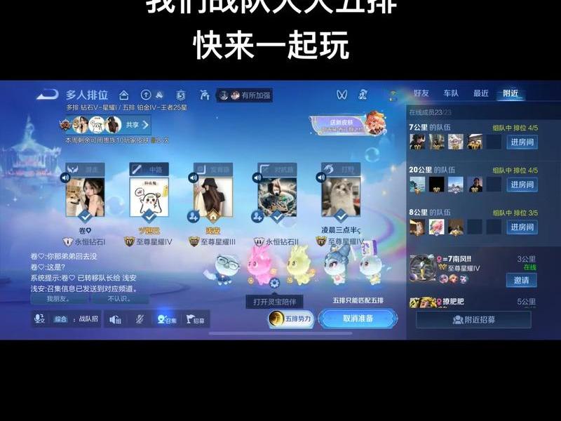 王者怎么组队开自定义 王者怎么组队开自定义队友 王者怎么组队开自定义 王者怎么组队开自定义队友