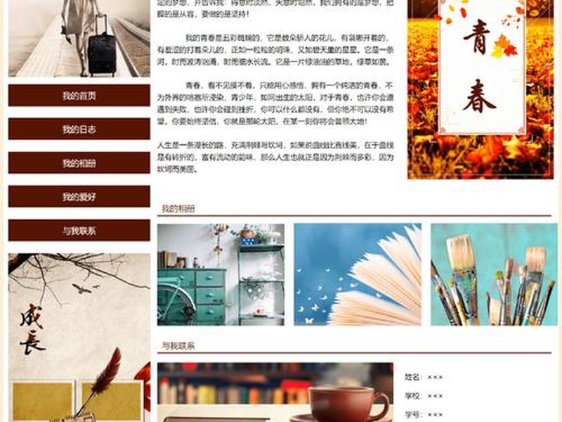 网站建设网页制作(网页制作与网站建设实战大全) 网站建设网页制作(网页制作与网站建设实战大全)