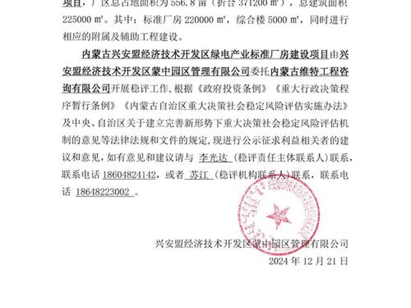 内蒙古建设项目在线审批 - 内蒙古建设项目在线审批系统 内蒙古建设项目在线审批 - 内蒙古建设项目在线审批系统