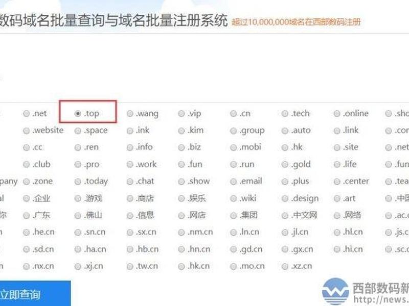 西部数码注册域名步骤 西部数码域名注册电话 西部数码注册域名步骤 西部数码域名注册电话