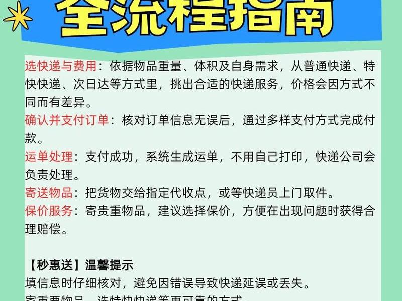 快递建站教程图片大全;快递建站教程图片大全大图 快递建站教程图片大全;快递建站教程图片大全大图