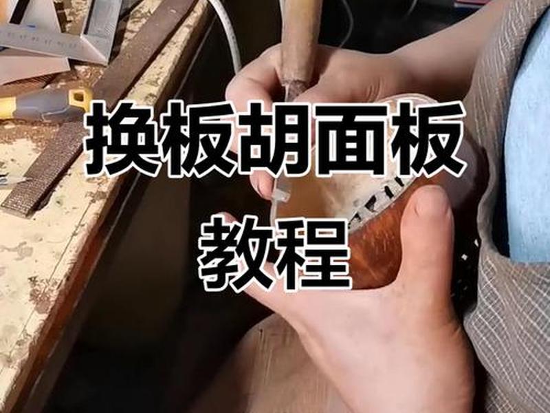 面板施工技巧；面板施工技巧和方法