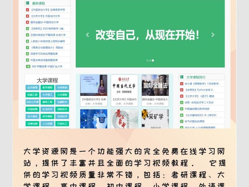 做视频网站教程,做视频网站教程免费 做视频网站教程,做视频网站教程免费