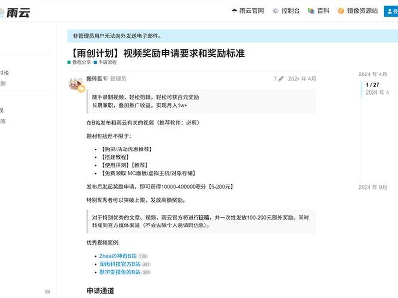 雨云服务器搭建网站教程(雨云服务器搭建网站教程视频) 雨云服务器搭建网站教程(雨云服务器搭建网站教程视频)