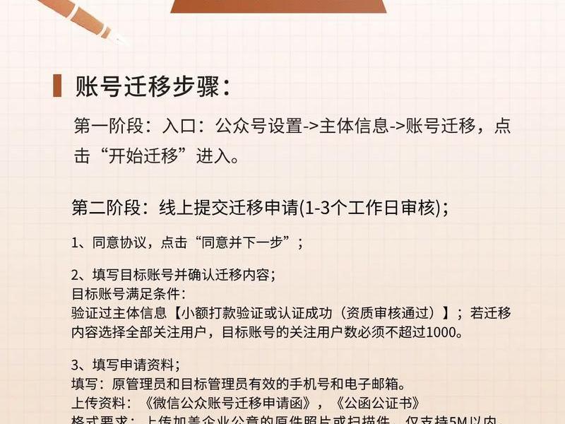 微信落地流程、微信落地流程怎么设置 微信落地流程、微信落地流程怎么设置