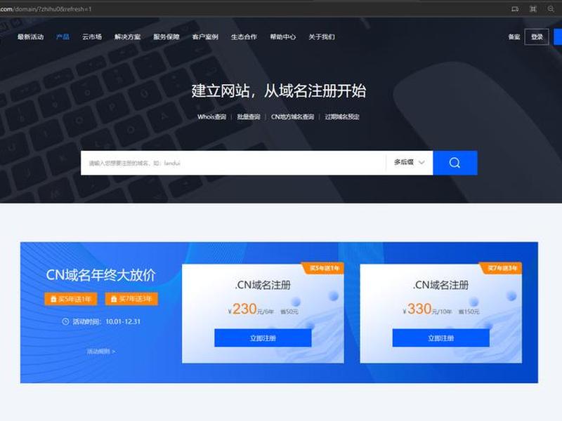 没有域名用云服务器建站；没有域名用云服务器建站怎么办