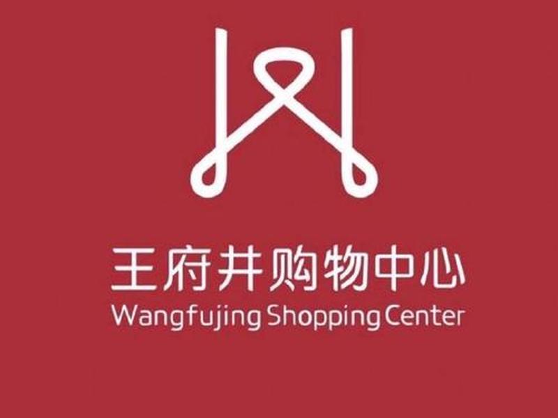 乐山商场电话是多少 - 乐山商场电话是多少号码 乐山商场电话是多少 - 乐山商场电话是多少号码