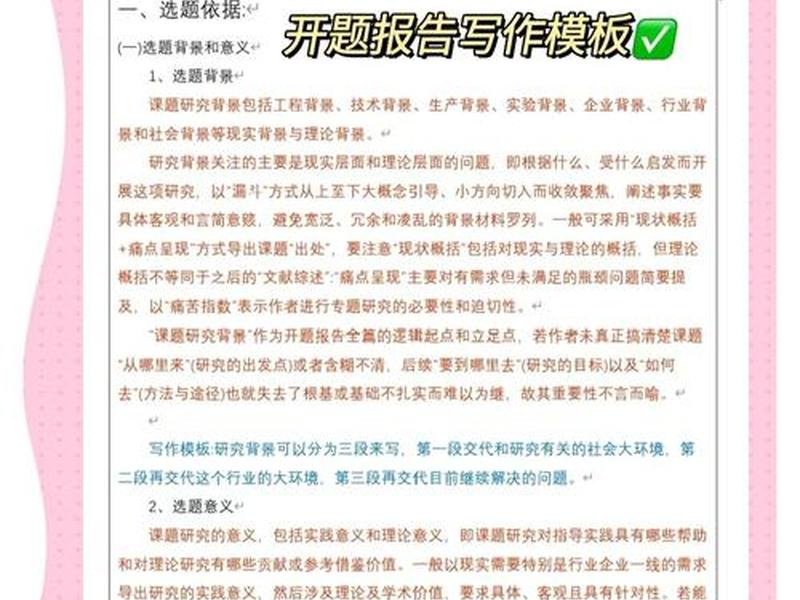 网站开发步骤实践报告、网站开发步骤实践报告怎么写