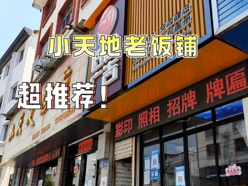 老李选址找铺成功案例、选址找铺的成功案例 老李选址找铺成功案例、选址找铺的成功案例