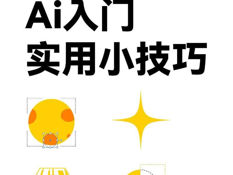 易教授ai使用教程 - 易教授ai使用教程下载